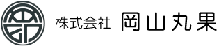 株式会社岡山丸果